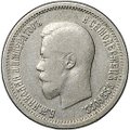 Монета 25 копеек 1896