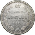 Монета Полтина 1854 СПБ НI