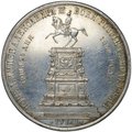 Монета 1 рубль 1859 А. ЛЯЛИН на открытие памятника Николаю I в Петербурге Конь