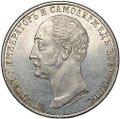 Монета 1 рубль 1859 А. ЛЯЛИН на открытие памятника Николаю I в Петербурге Конь