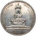 Монета 1 рубль 1912 ЭБ в память открытия монумента Александра 3 Трон