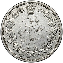 фото для Монета 5000 динаров (5 кран) 1902 (AH 1320) АГ Иран Аверс