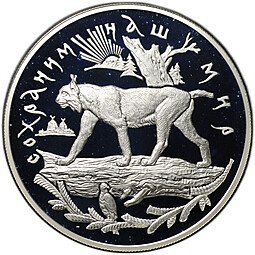 фото для Монета 25 рублей 1995 ММД Сохраним наш мир Рысь Аверс