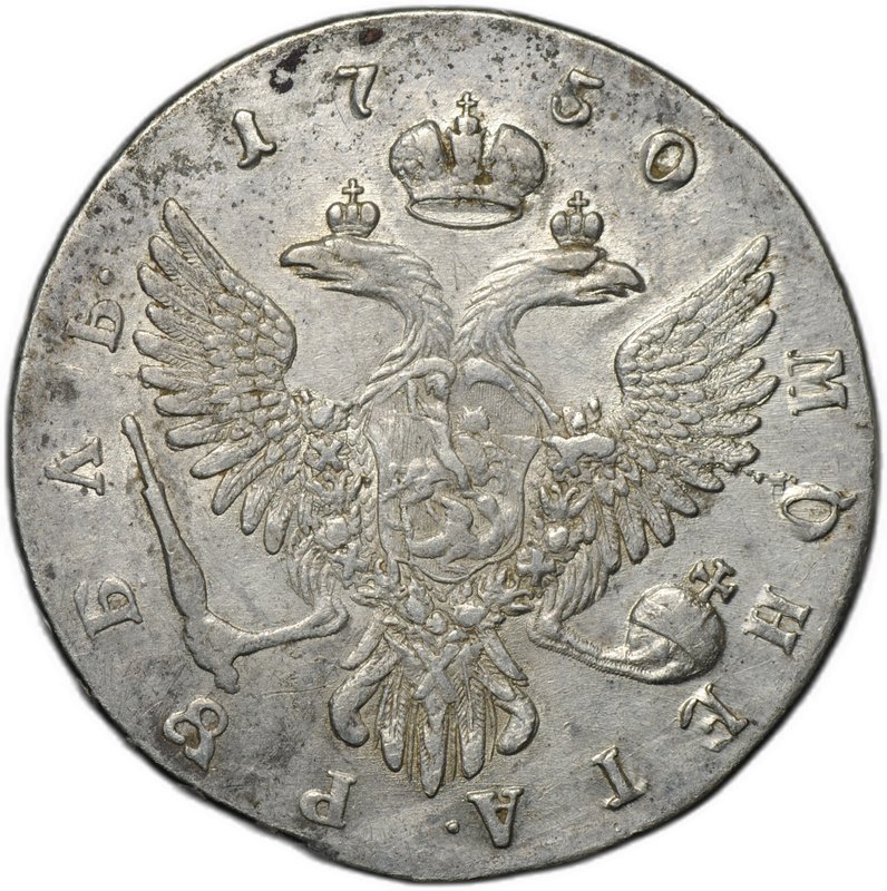 Монета 1 рубль 1750 ММД