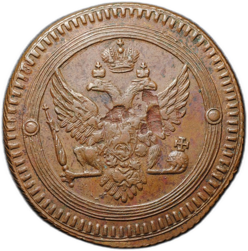 Монета 2 копейки 1802 ЕМ