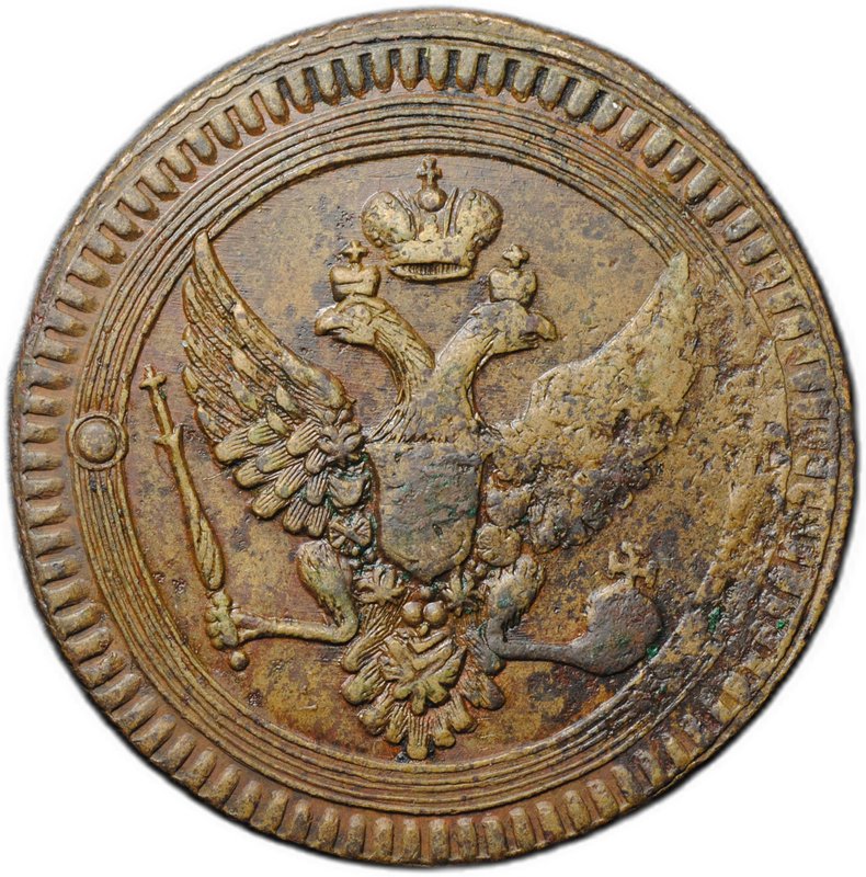 Монета 2 копейки 1802 ЕМ следы ЕМ под орлом