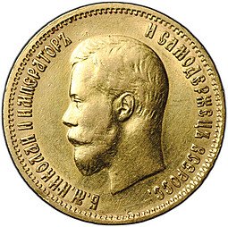 фото для Монета 10 рублей 1899 АГ портрет ранний Аверс