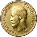 Монета 10 рублей 1899 АГ портрет ранний
