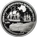 Монета 150 рублей 1994 ЛМД Первая русская антарктическая экспедиция