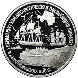 фото для Монета 150 рублей 1994 ЛМД Первая русская антарктическая экспедиция Аверс