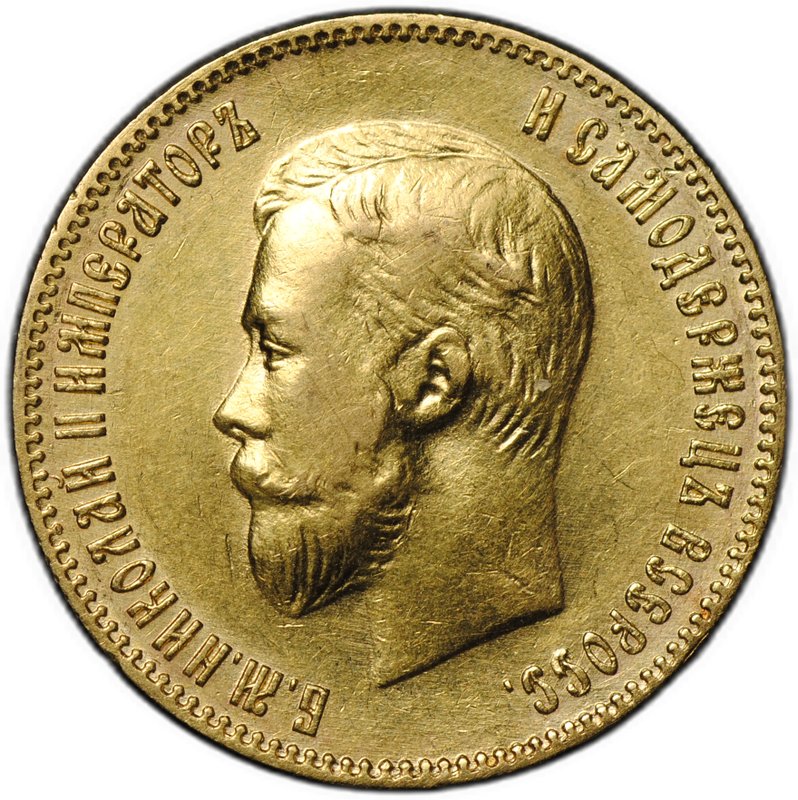 Монета 10 рублей 1902 АР