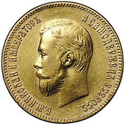 фото для Монета 10 рублей 1902 АР Аверс