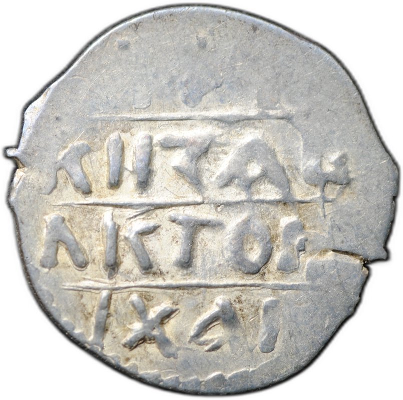 Монета Денга 1461-1470 Михаил Борисович Воин с мечом и шаром Тверское княжество