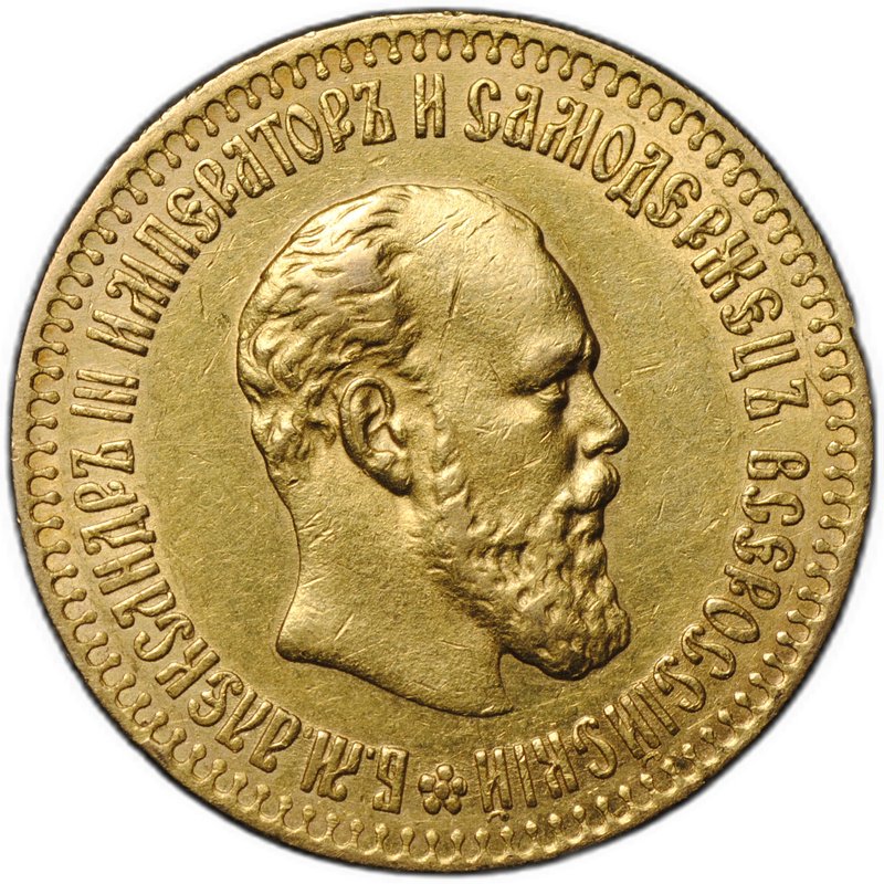 Монета 10 рублей 1894 АГ