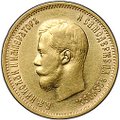 Монета 10 рублей 1899 ФЗ