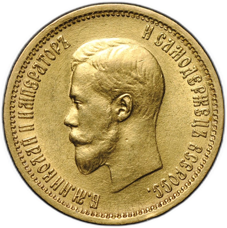 Монета 10 рублей 1898 АГ малая голова