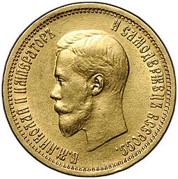 фото для Монета 10 рублей 1898 АГ малая голова Аверс
