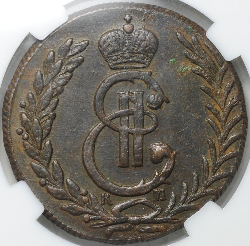 Монета 5 копеек 1779 КМ Сибирская слаб ННР AU 53 BN