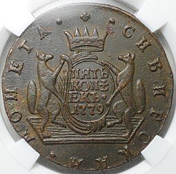 фото для Монета 5 копеек 1779 КМ Сибирская слаб ННР AU 53 BN Аверс