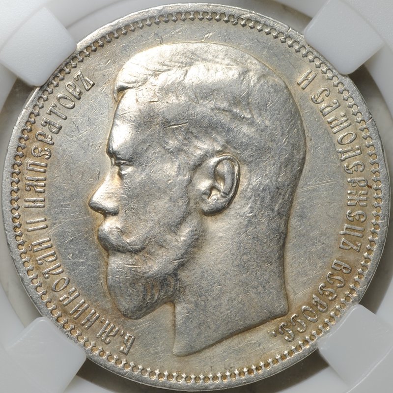 Монета 1 рубль 1896 * Париж слаб ННР AU Det.