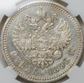 Монета 1 рубль 1896 * Париж слаб ННР AU Det.