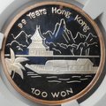 Монета 100 вон 1996 Гонконг 99 лет Северная Корея КНДР