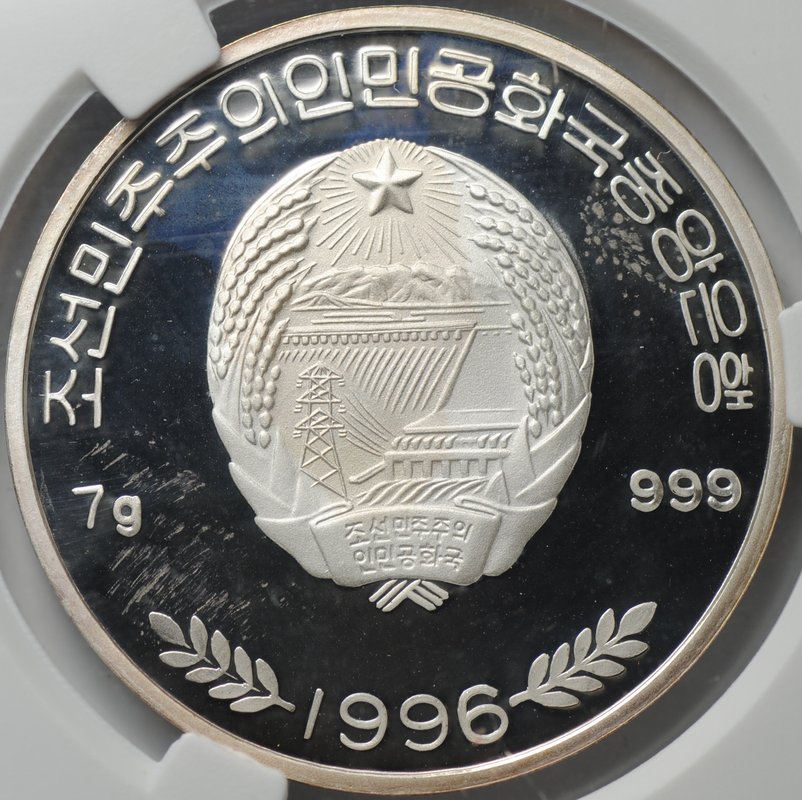 Монета 100 вон 1996 Гонконг 99 лет Северная Корея КНДР
