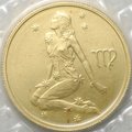 Монета 25 рублей 2002 СПМД Знаки Зодиака Дева (запайка)