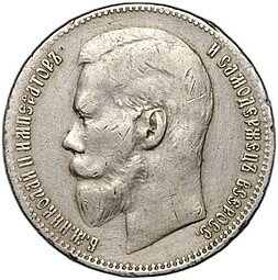 фото для Монета 1 рубль 1898 ** Брюссель Аверс