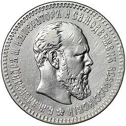 фото для Монета 25 копеек 1894 АГ Аверс