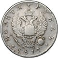 Монета 1 рубль 1817 СПБ ПС