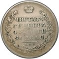 Монета 1 рубль 1812 СПБ МФ