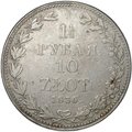 Монета 1 1/2 рубля - 10 злотых 1836 MW Русско-Польские