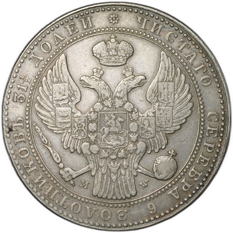 Монета 1 1/2 рубля - 10 злотых 1836 MW Русско-Польские