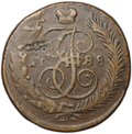 Монета 5 копеек 1788 ММ