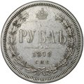 Монета 1 рубль 1878 СПБ НФ
