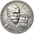 Монета 1 рубль 1913 ВС 300 лет Дому Романовых выпуклый чекан