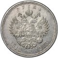Монета 1 рубль 1913 ВС 300 лет Дому Романовых выпуклый чекан