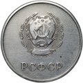 Серебряная школьная медаль РСФСР образца 1954 года 32 мм