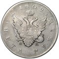 Монета 1 рубль 1809 СПБ МК