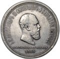 Монета 1 рубль 1883 ЛШ В память коронации императора Александра III
