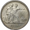 Монета 1 рубль 1924 ПЛ