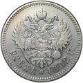 Монета 1 рубль 1892 АГ