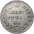 Монета 1 рубль 1842 СПБ АЧ