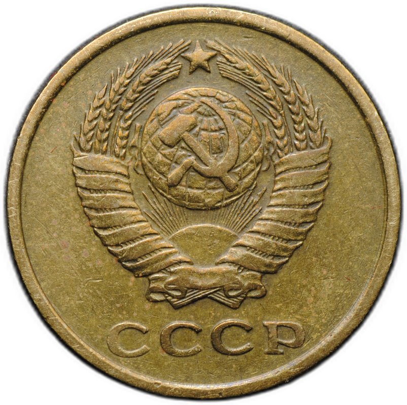 Монета 2 копейки 1958