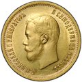 Монета 10 рублей 1899 АГ портрет ранний