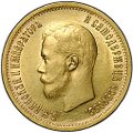 Монета 10 рублей 1899 АГ портрет ранний