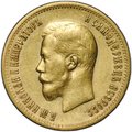 Монета 10 рублей 1899 АГ портрет ранний