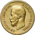 Монета 10 рублей 1899 АГ портрет ранний
