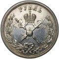 Монета 1 рубль 1896 АГ Коронация Николая II
